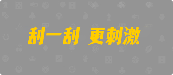 在线28预测,开奖结果,pc预测,开奖查询,飞龙预测,加拿大在线预测,加拿大28提前看结果